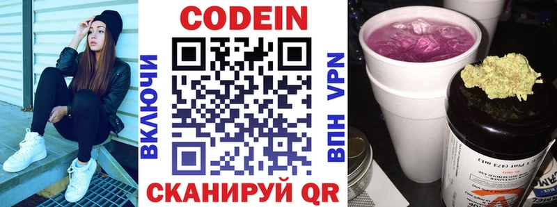 Кодеин напиток Lean (лин)  kraken ТОР  Барнаул 