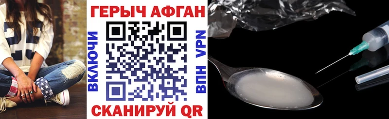 закладки  Барнаул  ГЕРОИН хмурый 