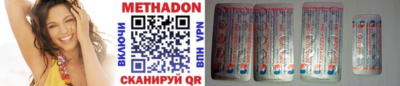 Метадон VHQ Барнаул